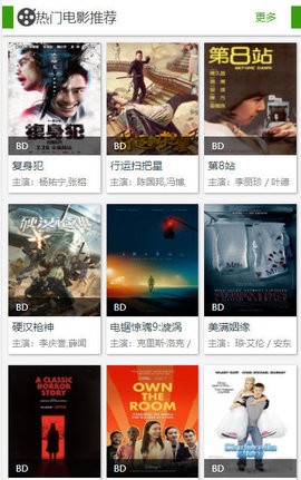 微蚁影视播放器2