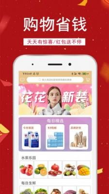 适购app2