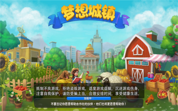 梦想城镇中文版1