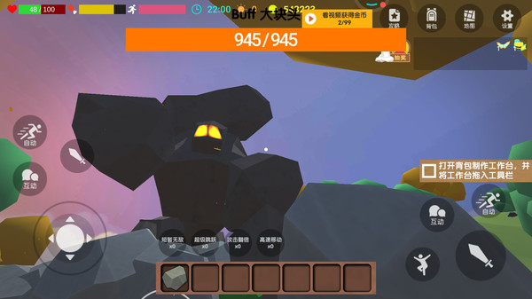 荒野世界求生危机3