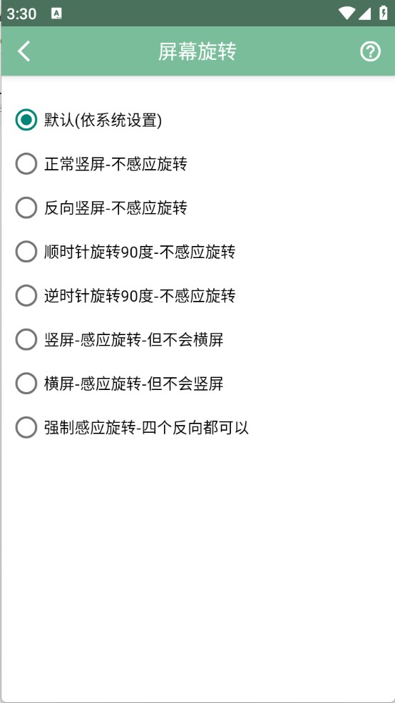 Fox工具箱免root版5