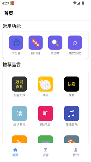 tuozi工具箱0