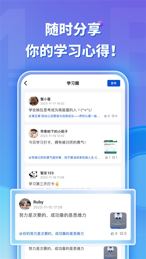 MBA智库专业版2