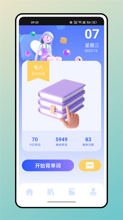 口袋英语单词0