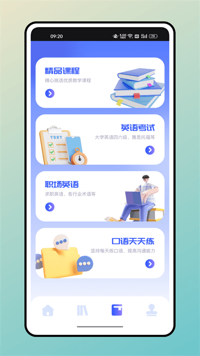 口袋英语单词1