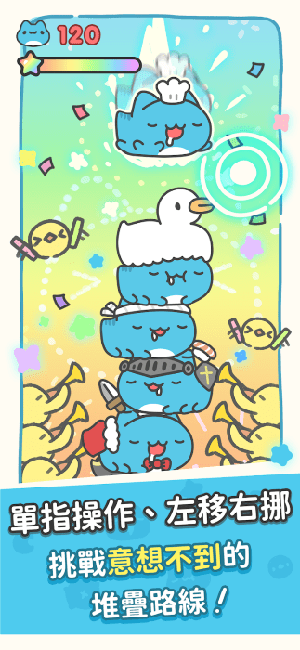 咖波叠叠乐国际服2