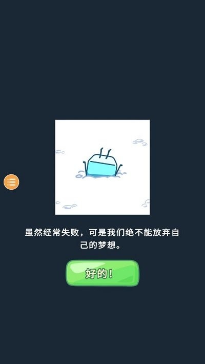雪糕刺客游戏0
