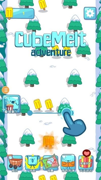 雪糕刺客游戏2