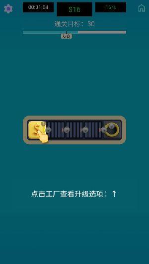 生产线大师游戏2