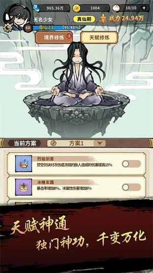封妖奇谈游戏1