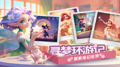 梦幻魔法屋手游0