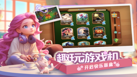 梦幻魔法屋手游1