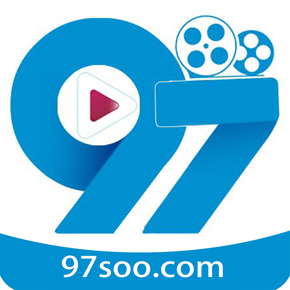 97影院旧版