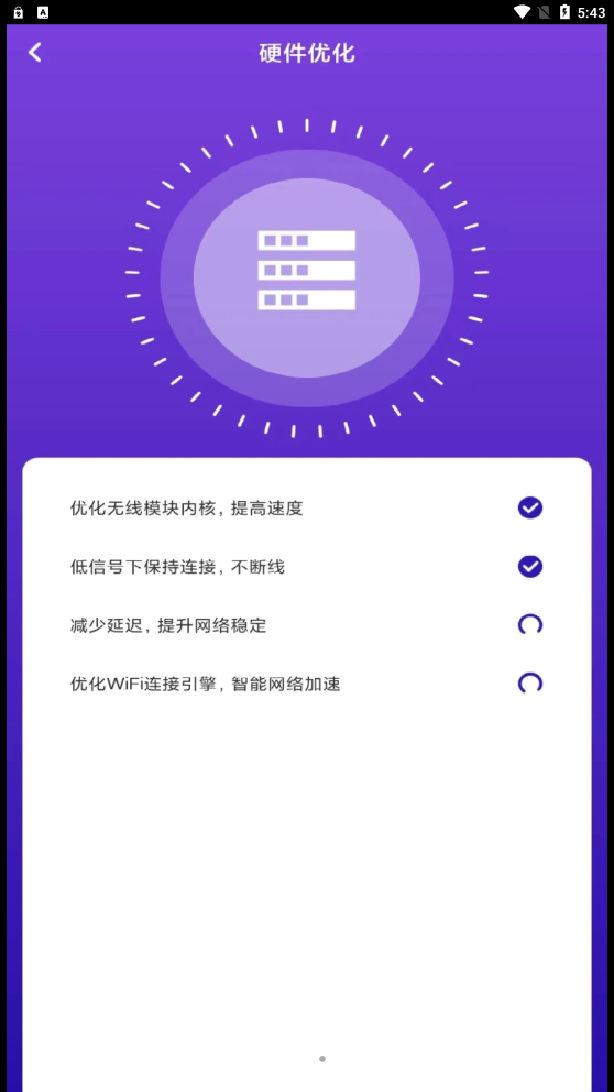 WiFi飞连钥匙APP最新版2