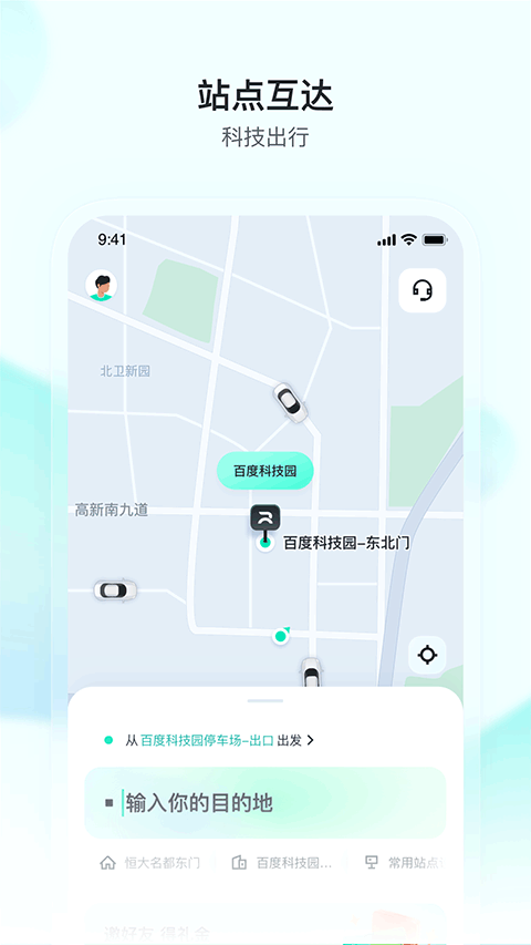 萝卜快跑20250