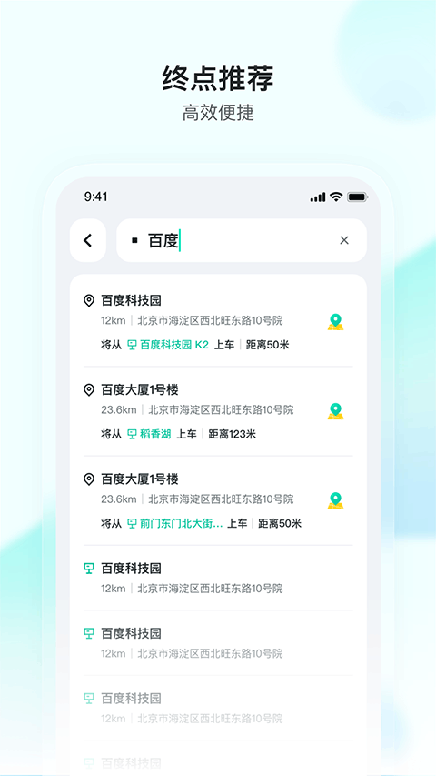 萝卜快跑20251
