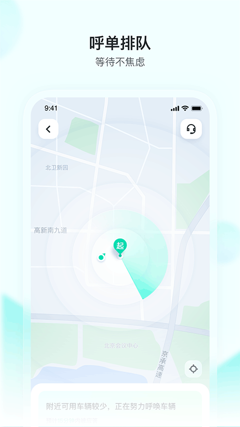 萝卜快跑20252