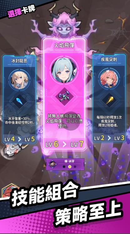 勇者传说末日之战1