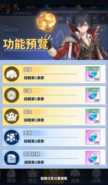 勇者传说末日之战
