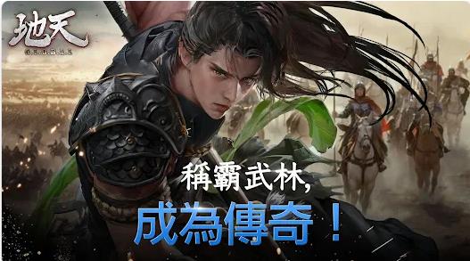 地天GLOBAL2