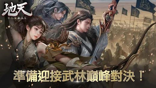 地天GLOBAL