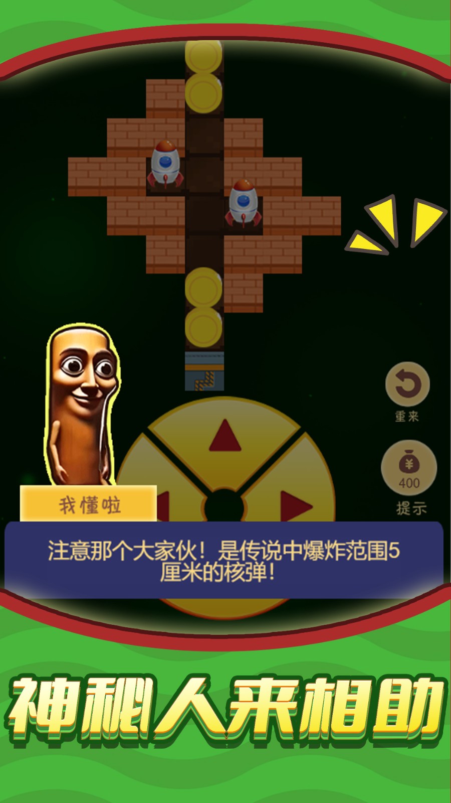 贪吃的贪吃蛇3