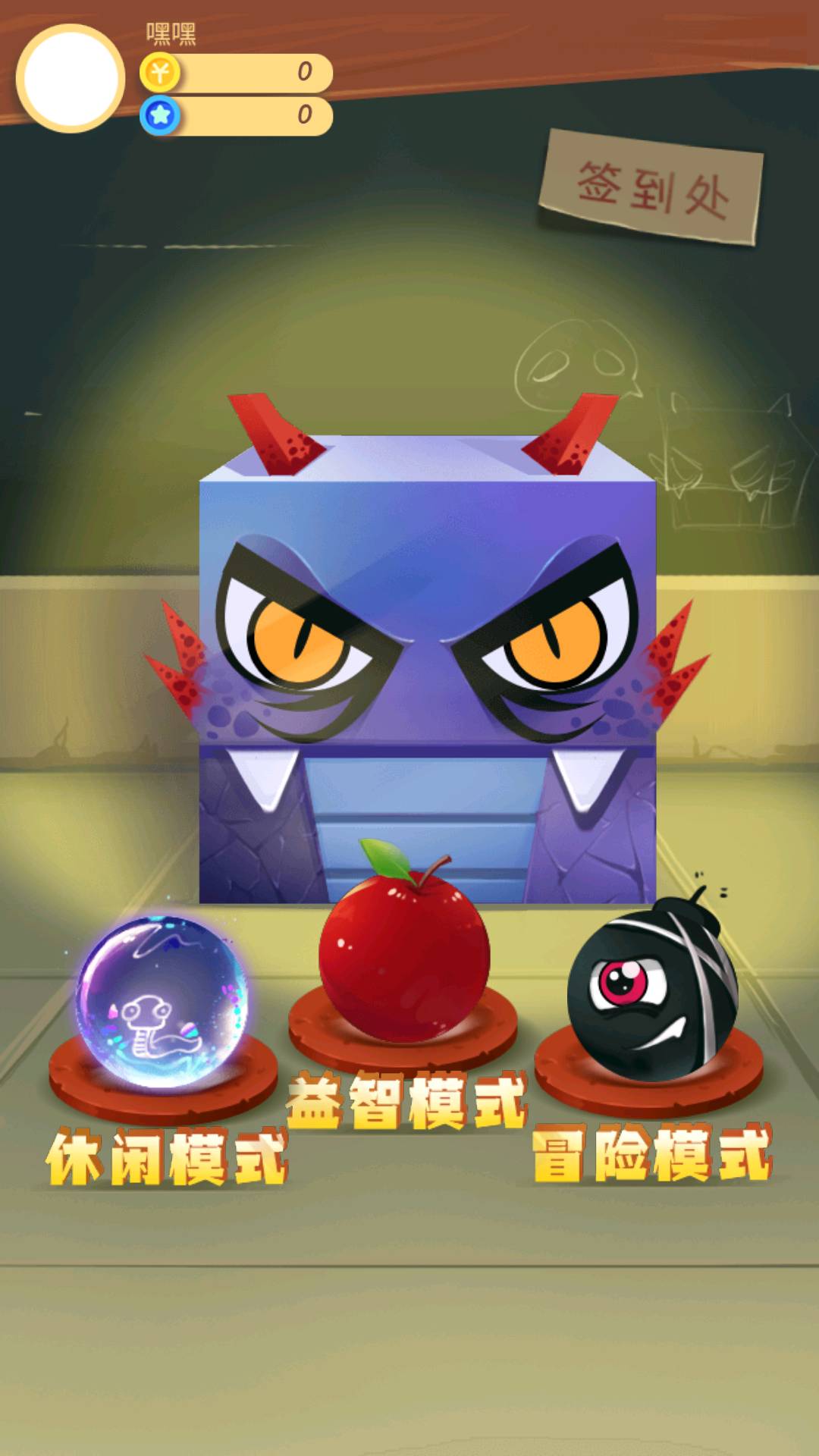 贪吃的贪吃蛇