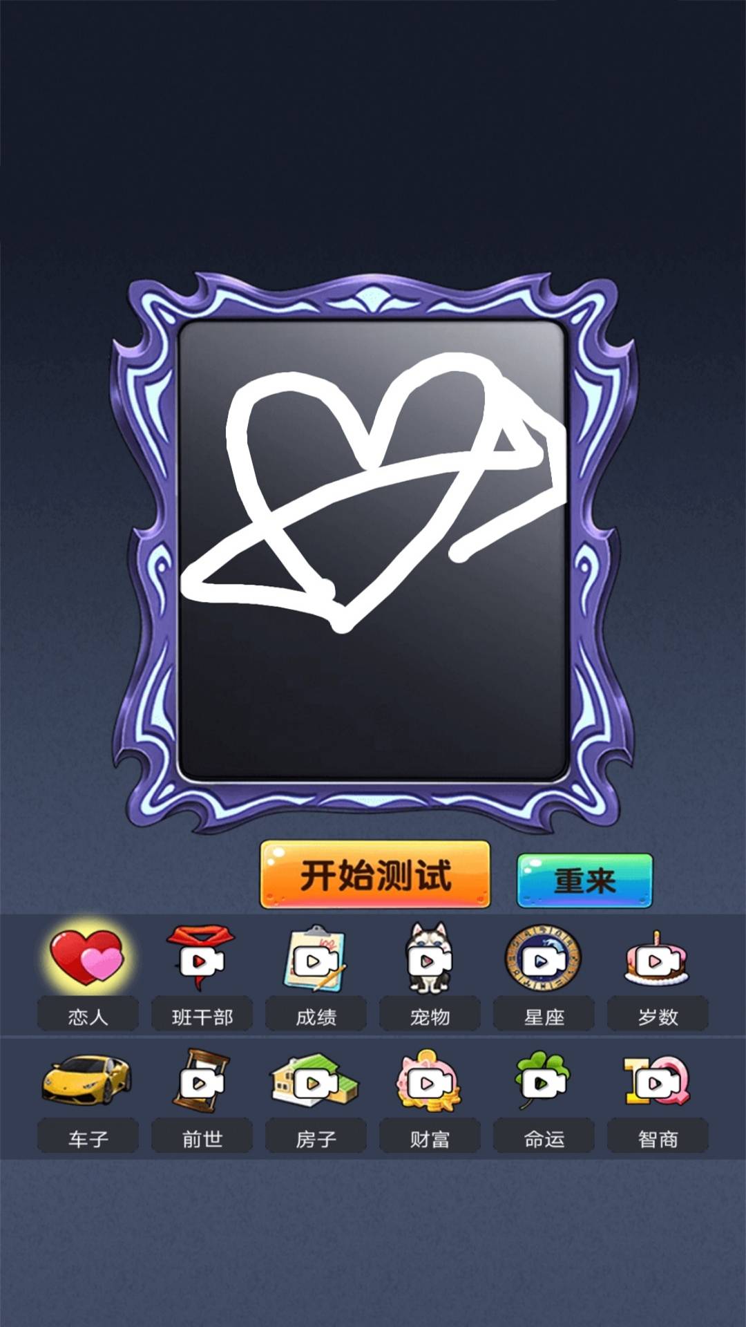 魔镜模拟1