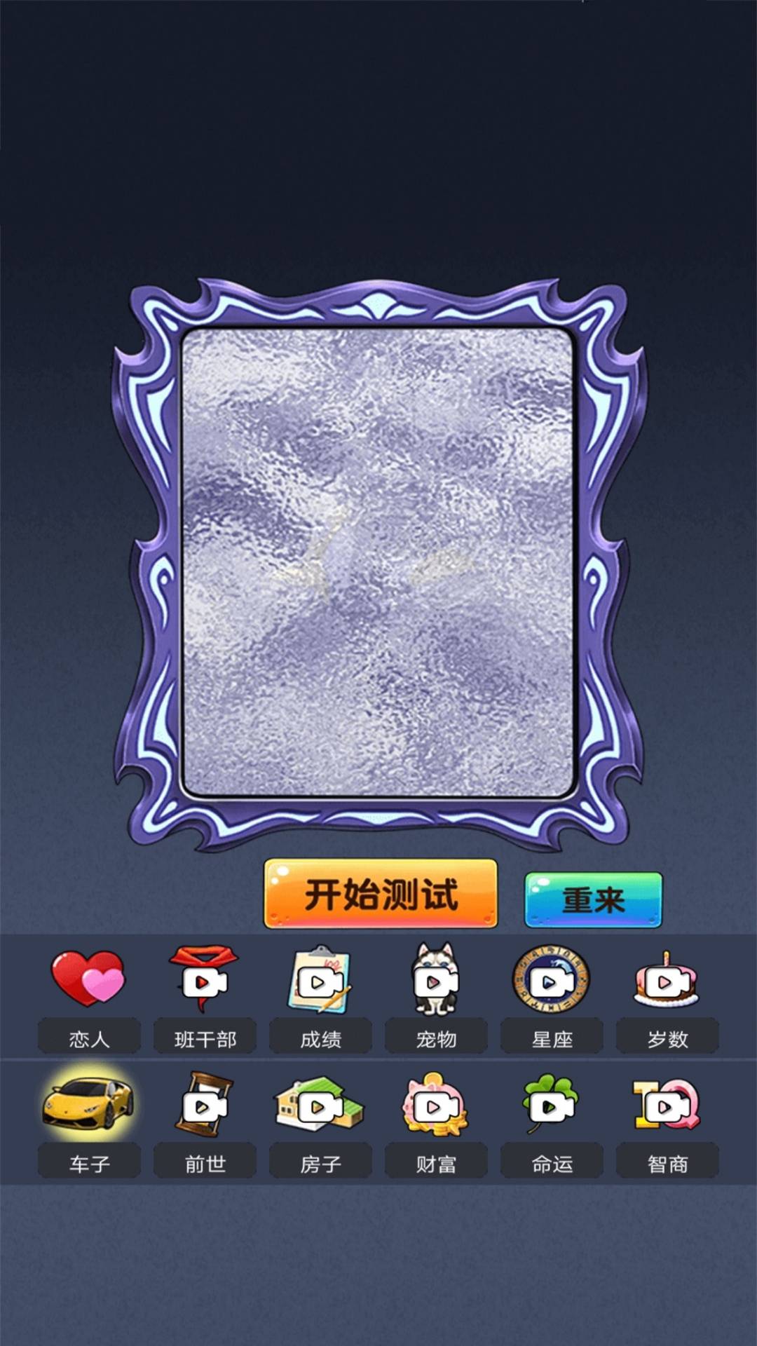 魔镜模拟2