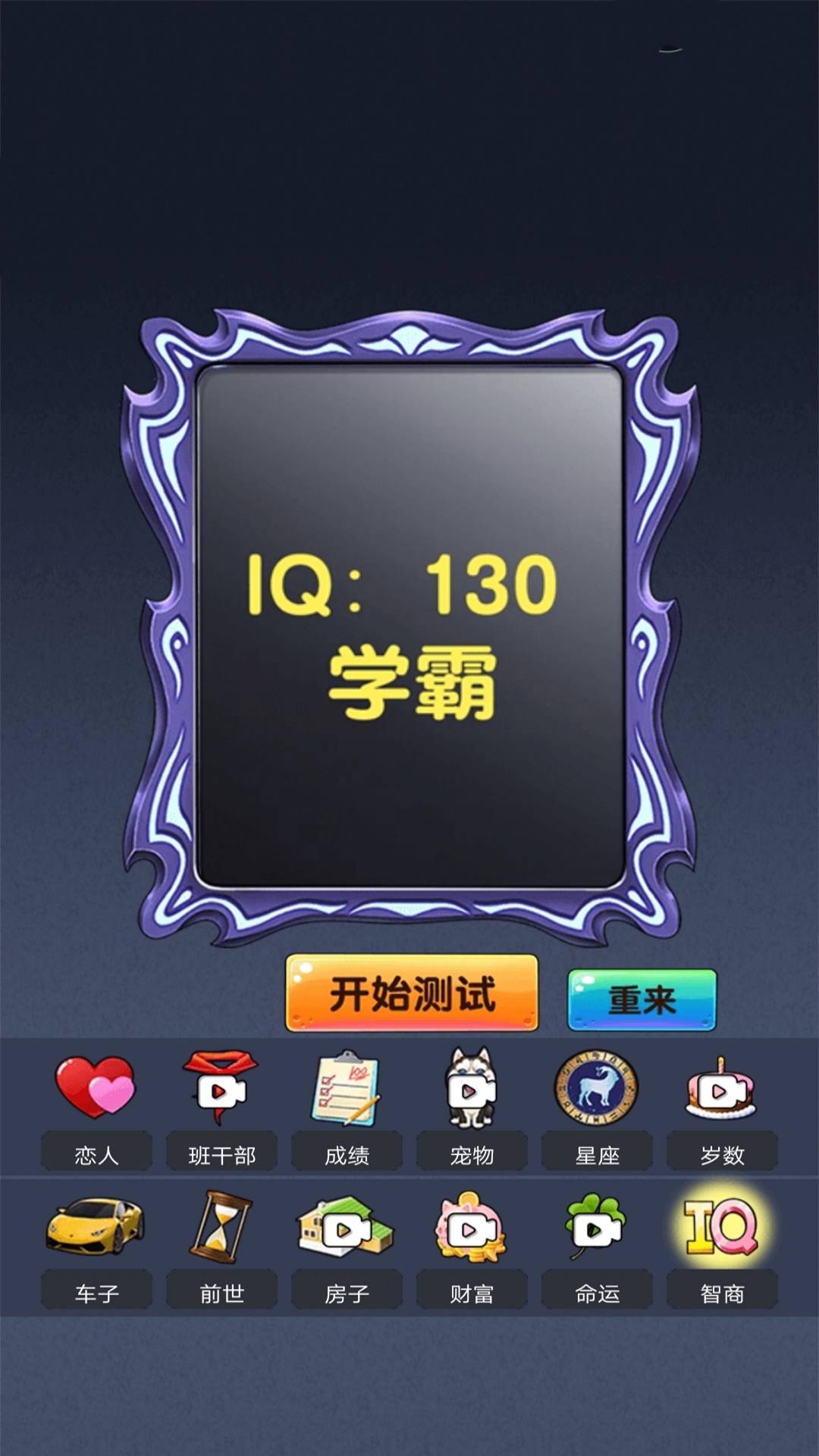 魔镜模拟