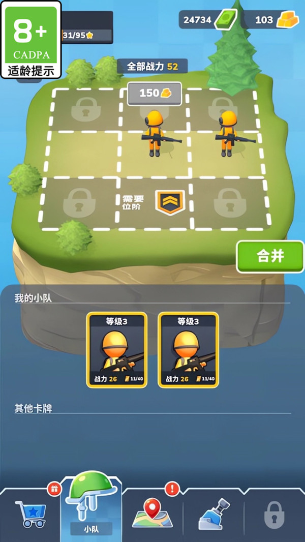 神奇火枪手0