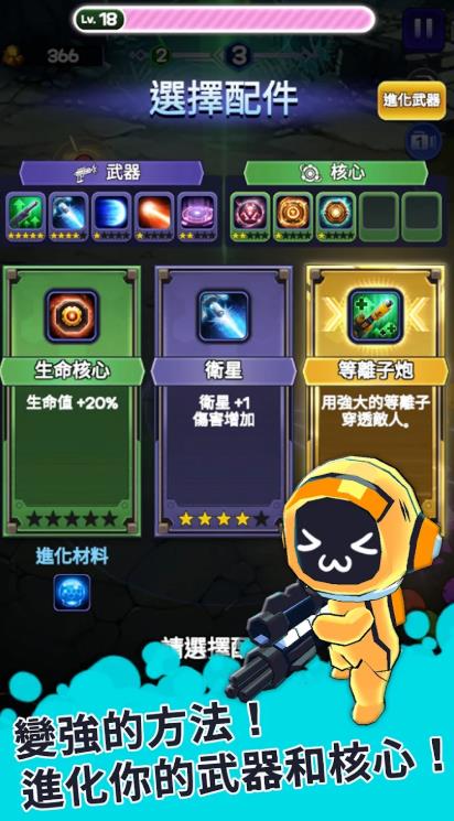 哒哒枪战太空探索2