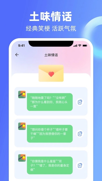 高情商回复神器免费0
