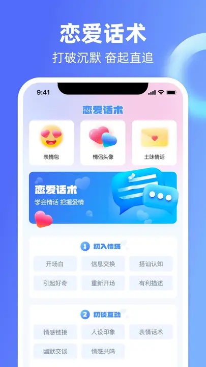 高情商回复神器免费1