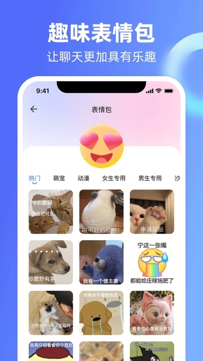 高情商回复神器免费3