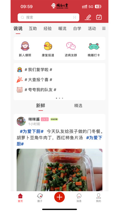 暖白儿童0