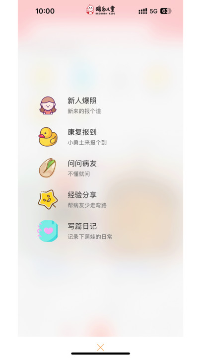 暖白儿童1