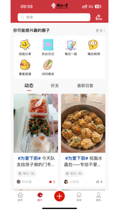 暖白儿童3