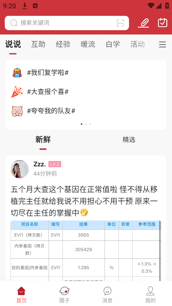暖白儿童
