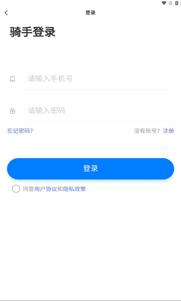 送美邻骑手1