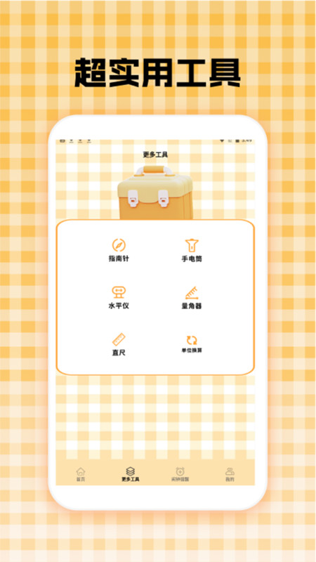 万能自动连点器2
