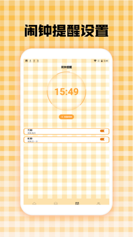 万能自动连点器3