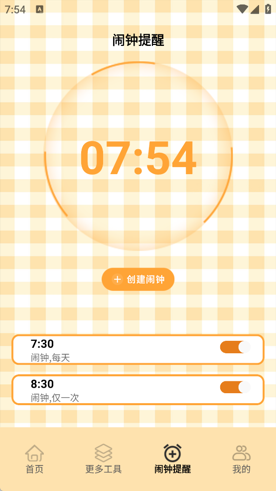 万能自动连点器