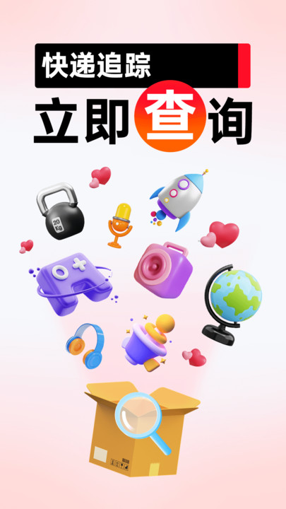 顺通快递助手0