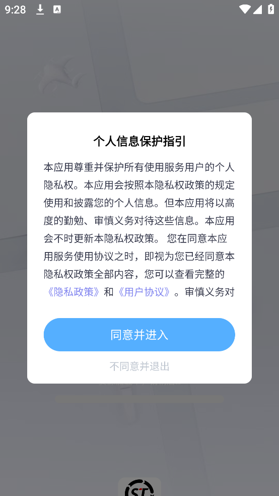 顺通快递助手
