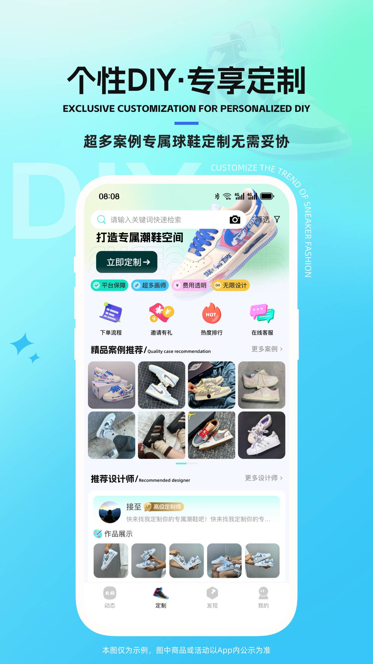 太痕潮鞋2