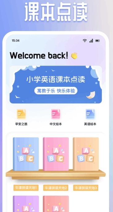 有声英语绘本集0