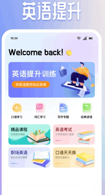 有声英语绘本集2