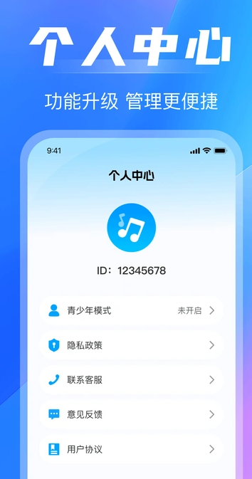 免费音乐播放器2