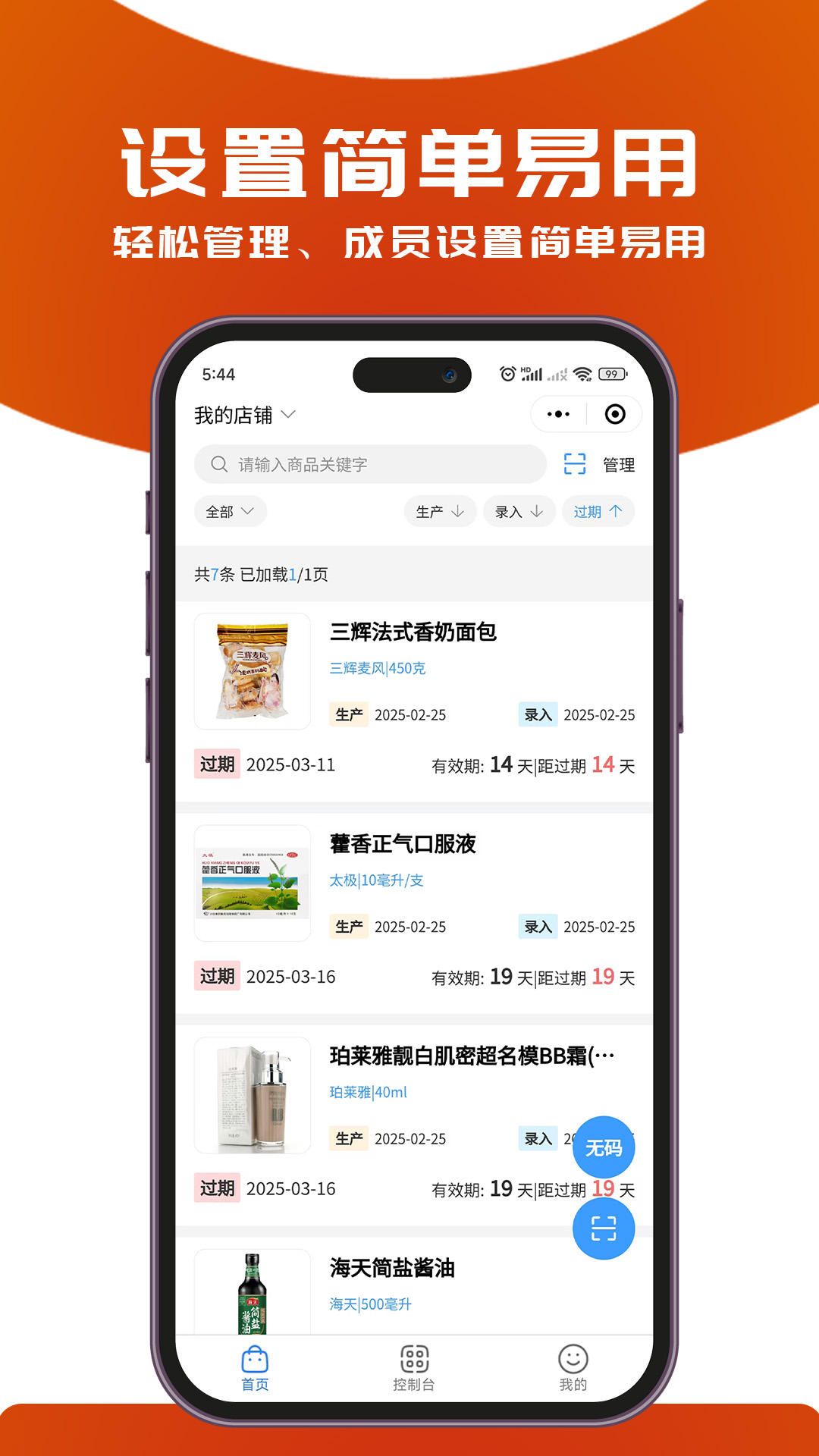 食安橘0